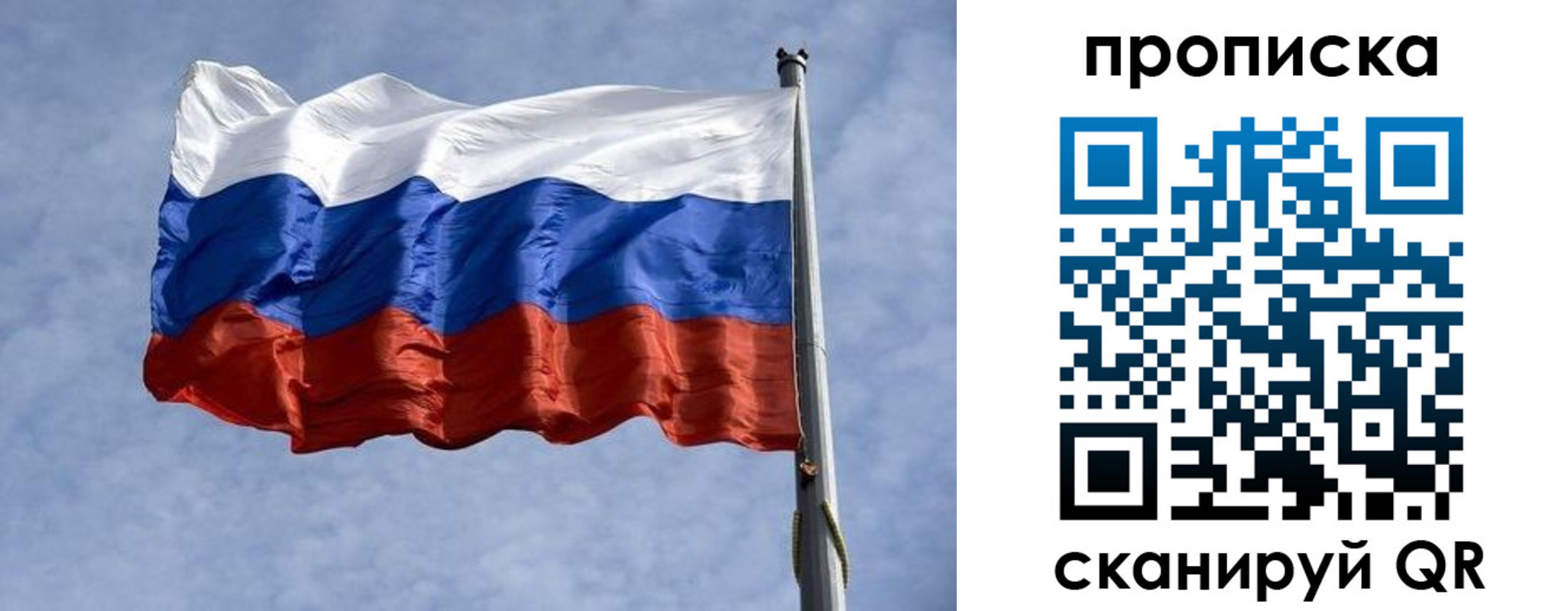 временная регистрация надежно в Котовске